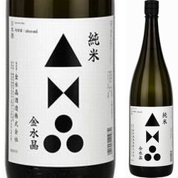 金水晶　純米酒