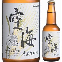 sanukibeer-kukai