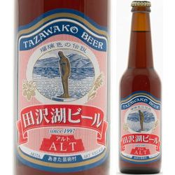 tazawako-beer-alt