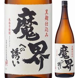 makai-e-no-izanai