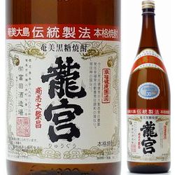 kokutou-shouchuu-ryuuguu