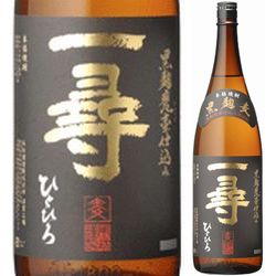 mugi-shochu-hitohiro