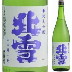 nihonshu-hokusetsu-junmai-ginjo-yamada-nishiki