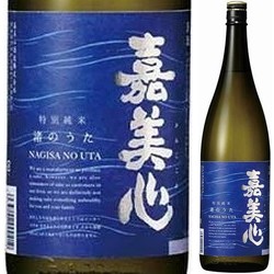 nihonshu-kamimitsukokoro-tokubetsu-junmaishu-nagisa-no-uta