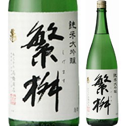 nihonshu-shigemasu-junmai-daiginjo