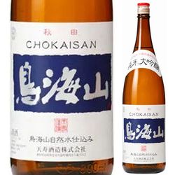 nihonshu-chokaisan-junmai-daiginjo