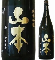 nihonshu-yamamoto-pure-black-junmai-ginjo